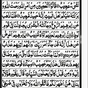 ALQUR'AN